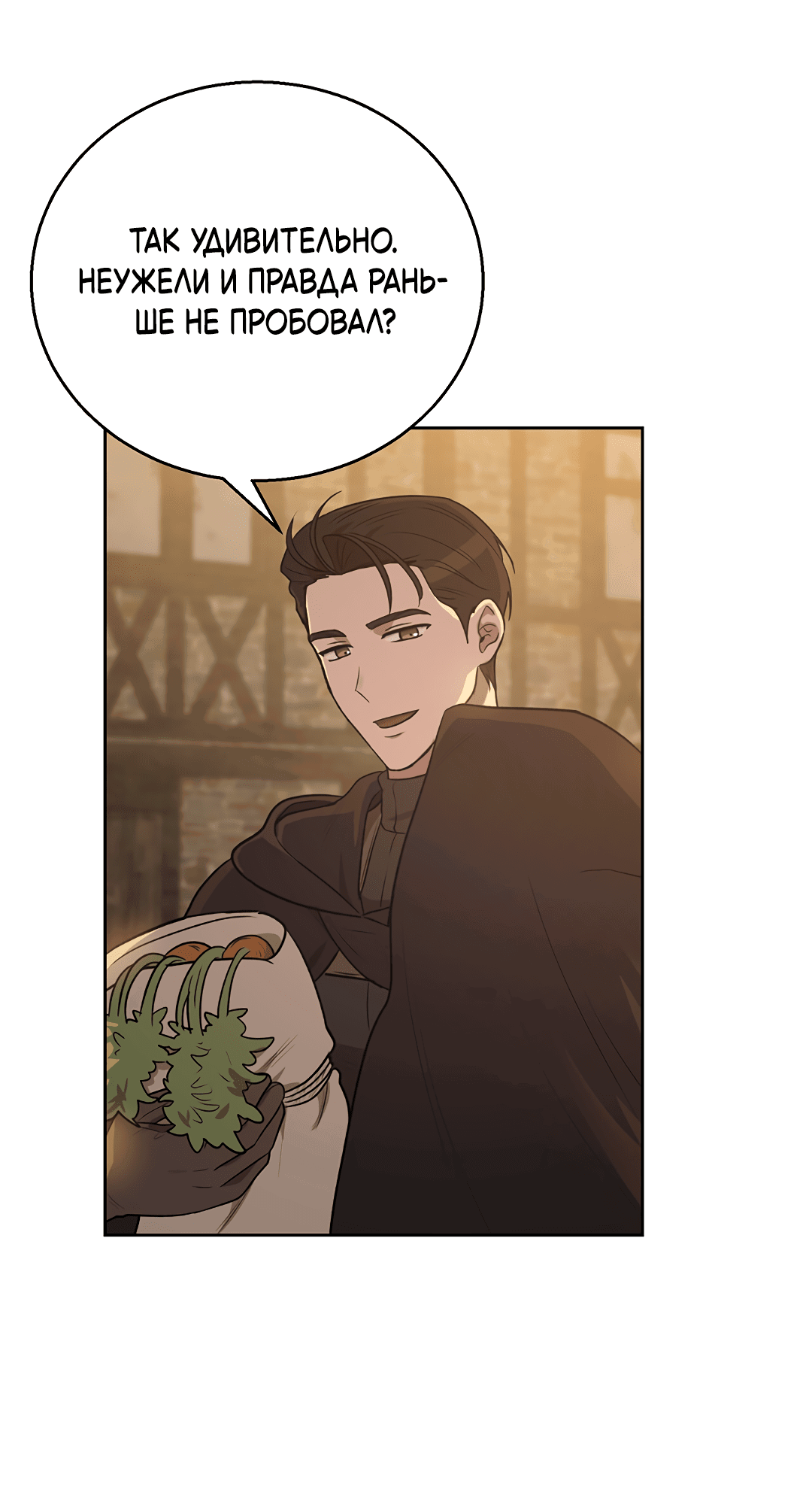 Манга Псевдосиндром - Глава 7 Страница 4