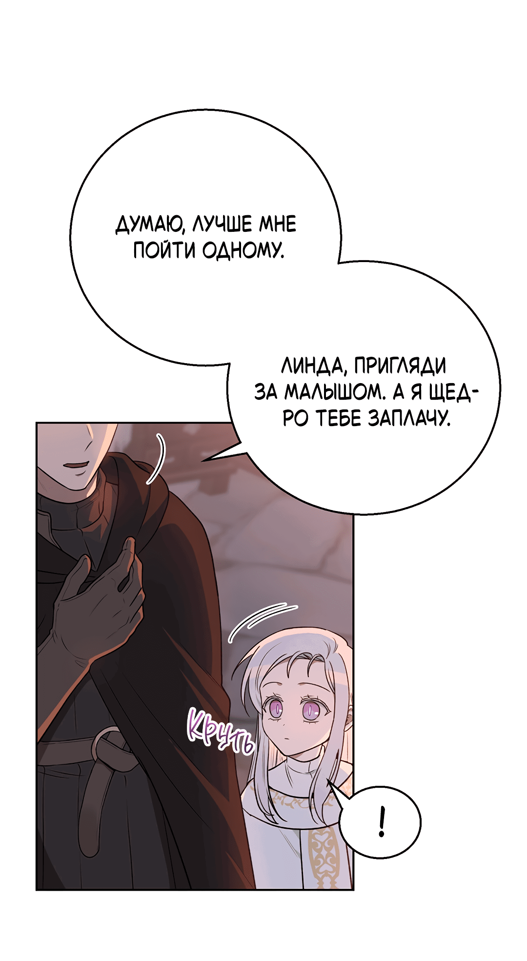 Манга Псевдосиндром - Глава 7 Страница 39