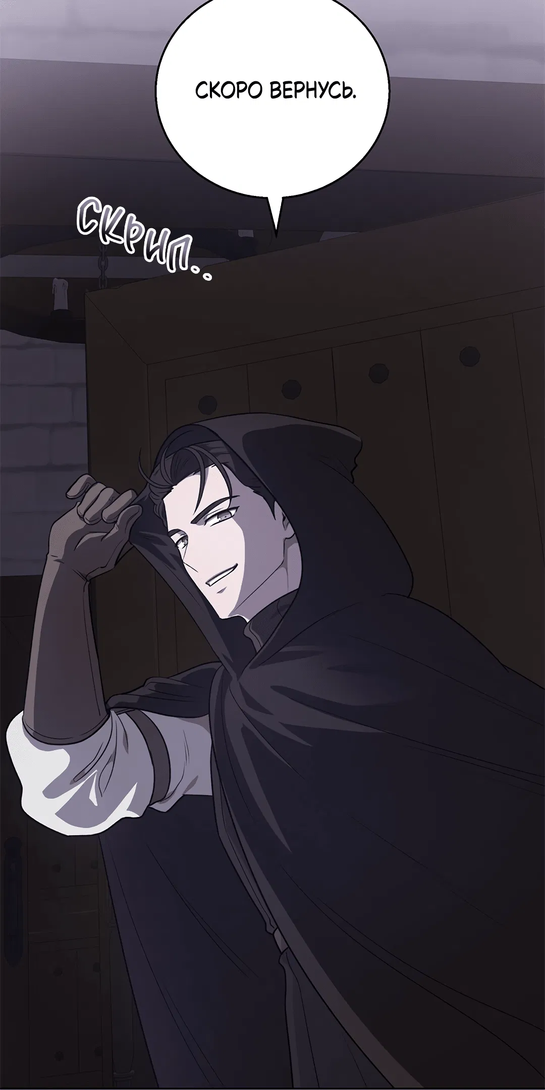 Манга Псевдосиндром - Глава 7 Страница 50