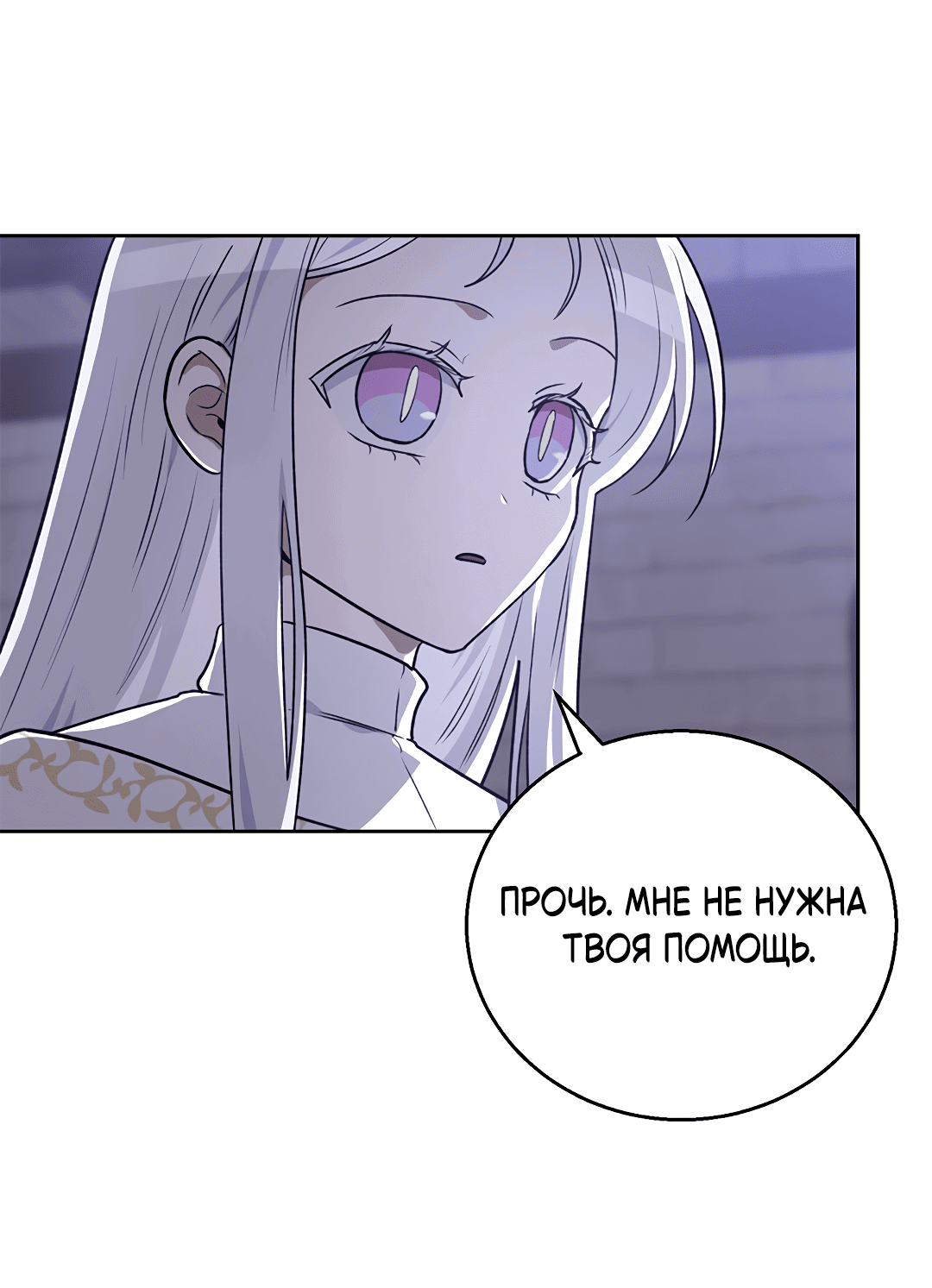 Манга Псевдосиндром - Глава 7 Страница 56