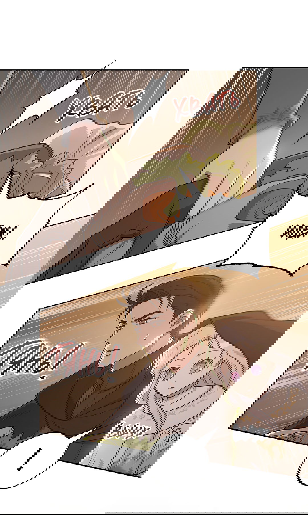 Манга Псевдосиндром - Глава 7 Страница 13