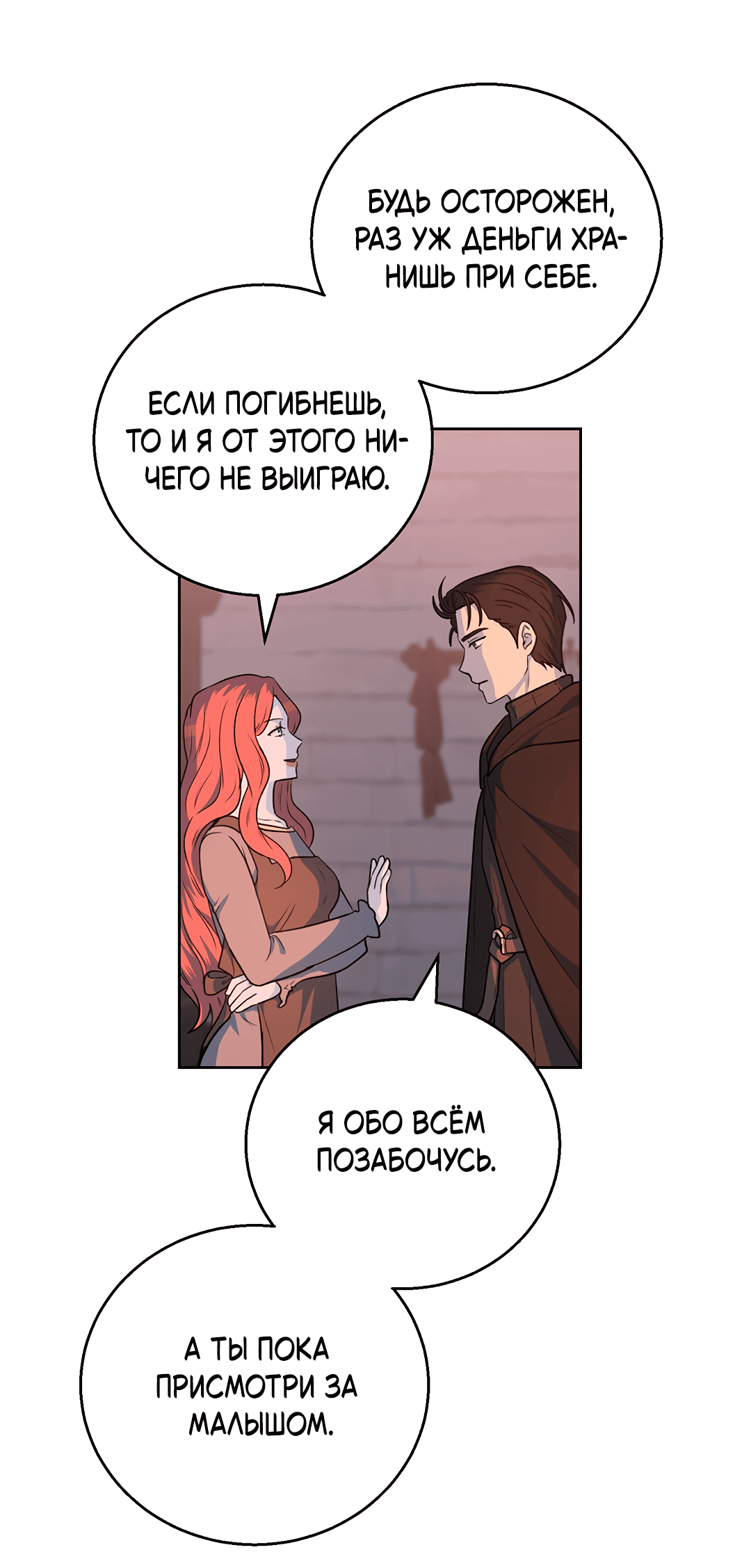 Манга Псевдосиндром - Глава 7 Страница 45