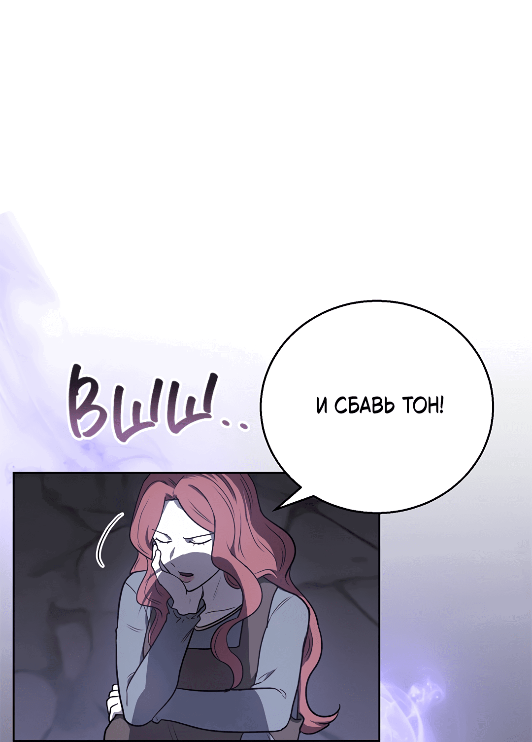 Манга Псевдосиндром - Глава 7 Страница 59