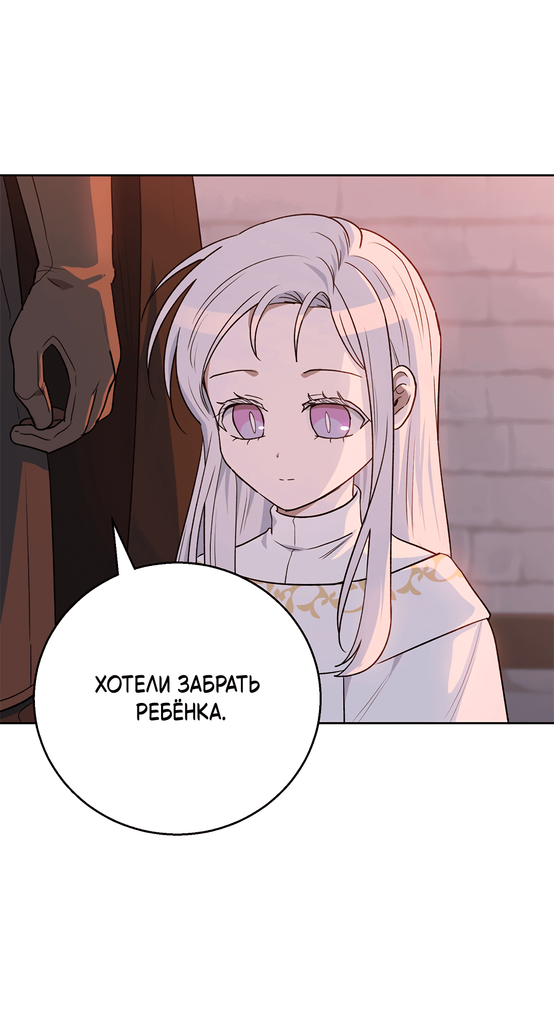 Манга Псевдосиндром - Глава 7 Страница 28