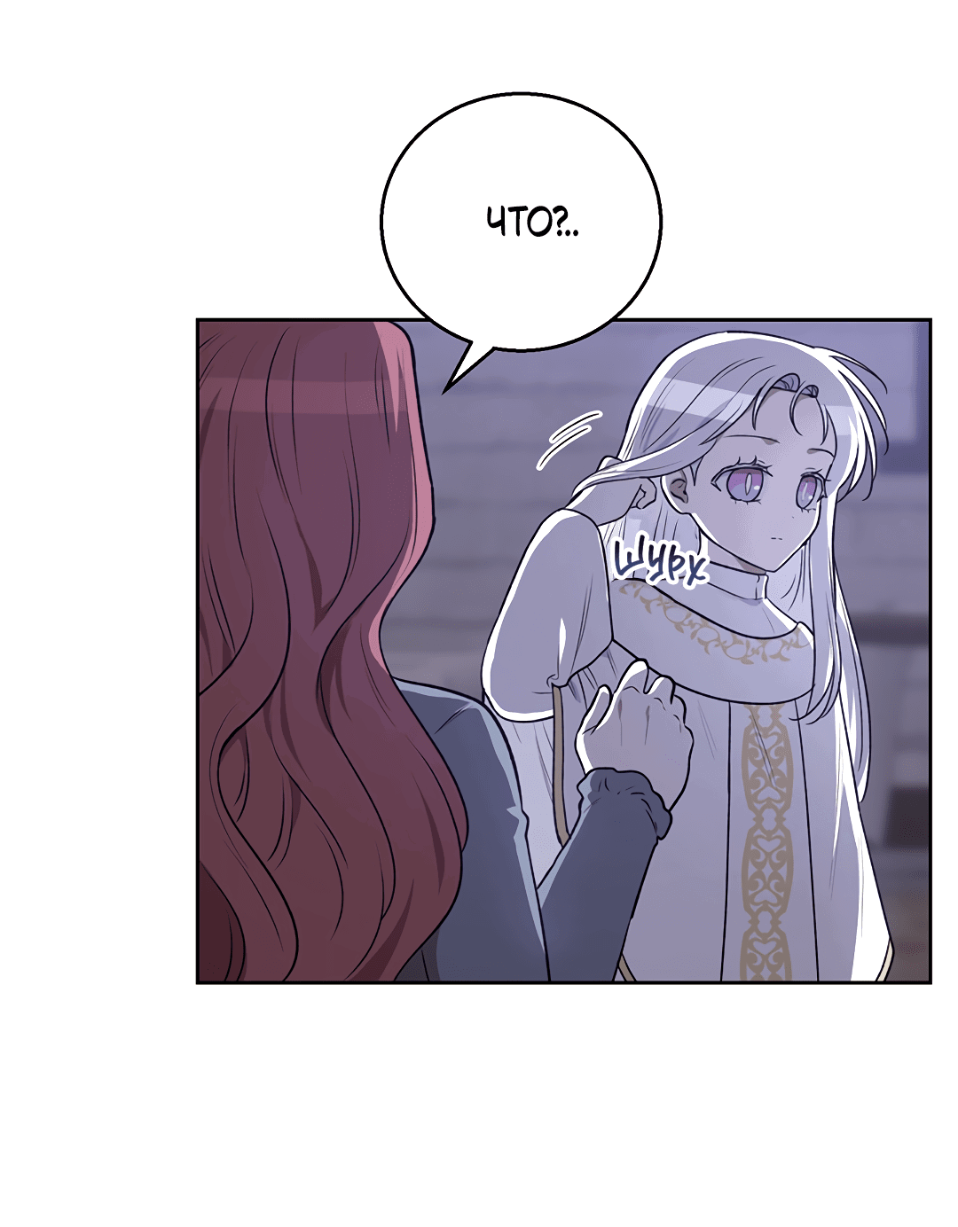 Манга Псевдосиндром - Глава 7 Страница 55