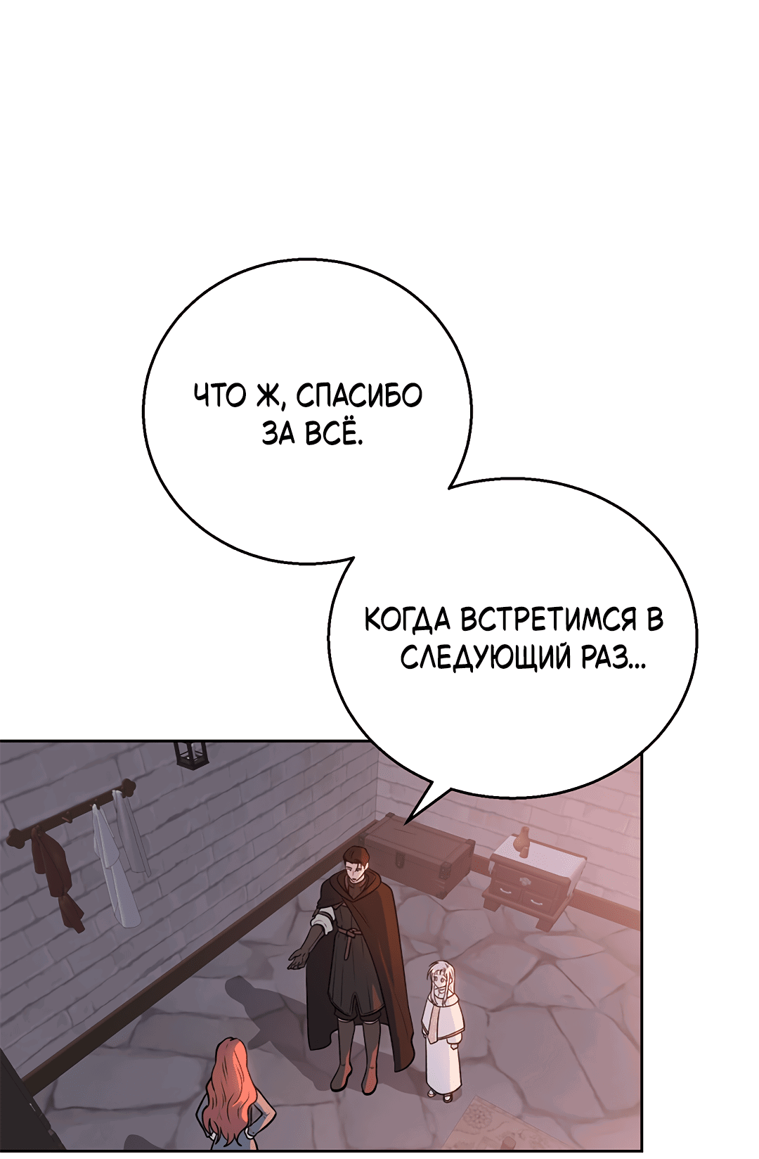 Манга Псевдосиндром - Глава 7 Страница 34