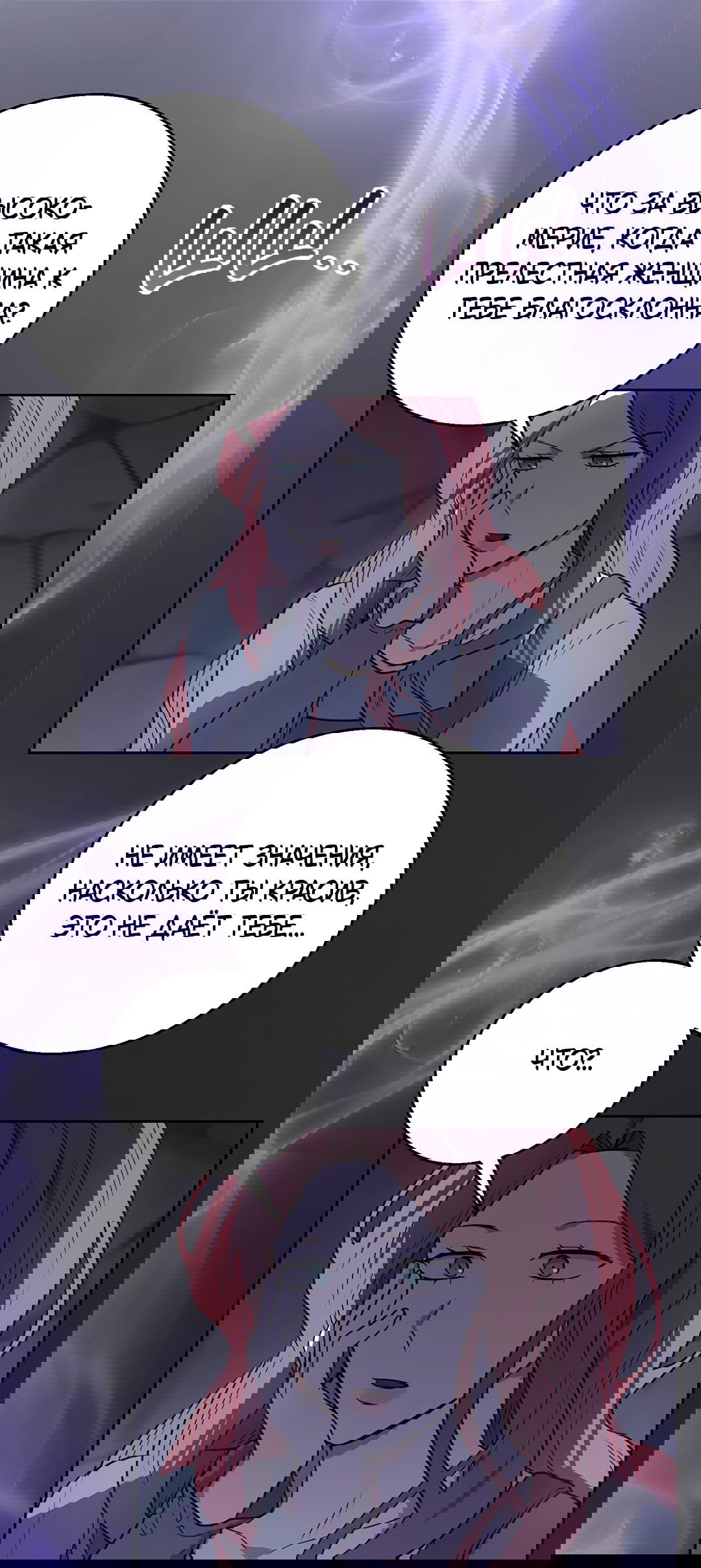 Манга Псевдосиндром - Глава 7 Страница 60