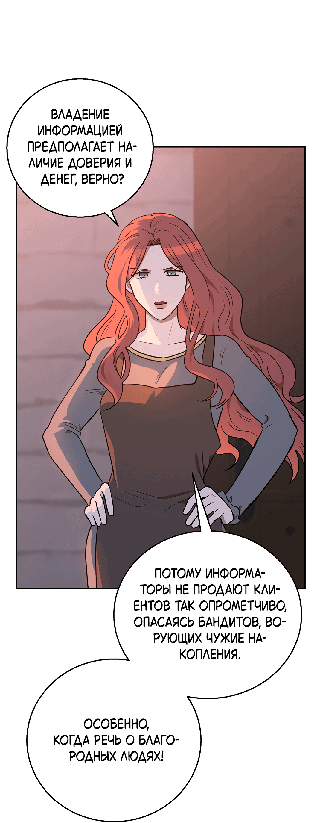 Манга Псевдосиндром - Глава 7 Страница 33