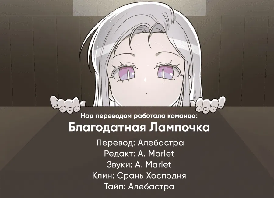 Манга Псевдосиндром - Глава 7 Страница 67