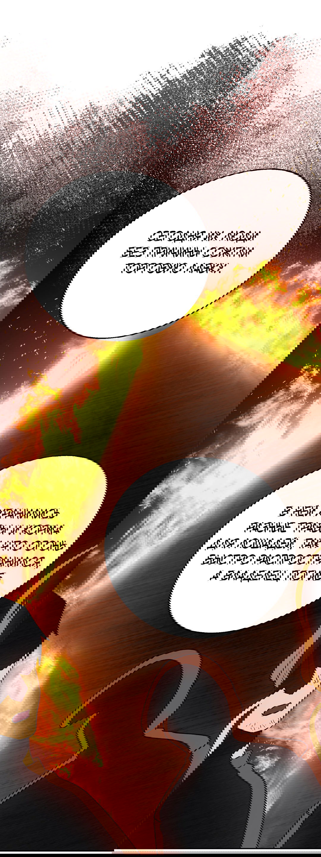 Манга Псевдосиндром - Глава 7 Страница 23