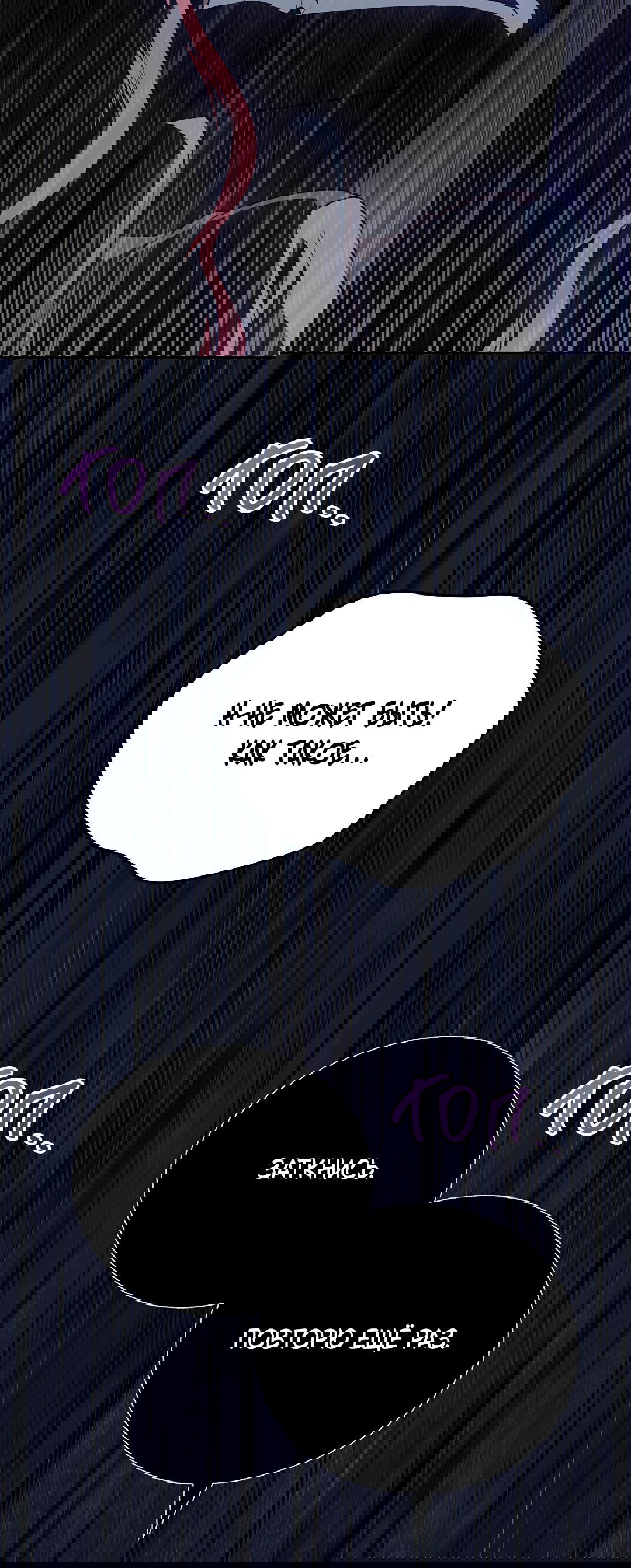 Манга Псевдосиндром - Глава 7 Страница 64