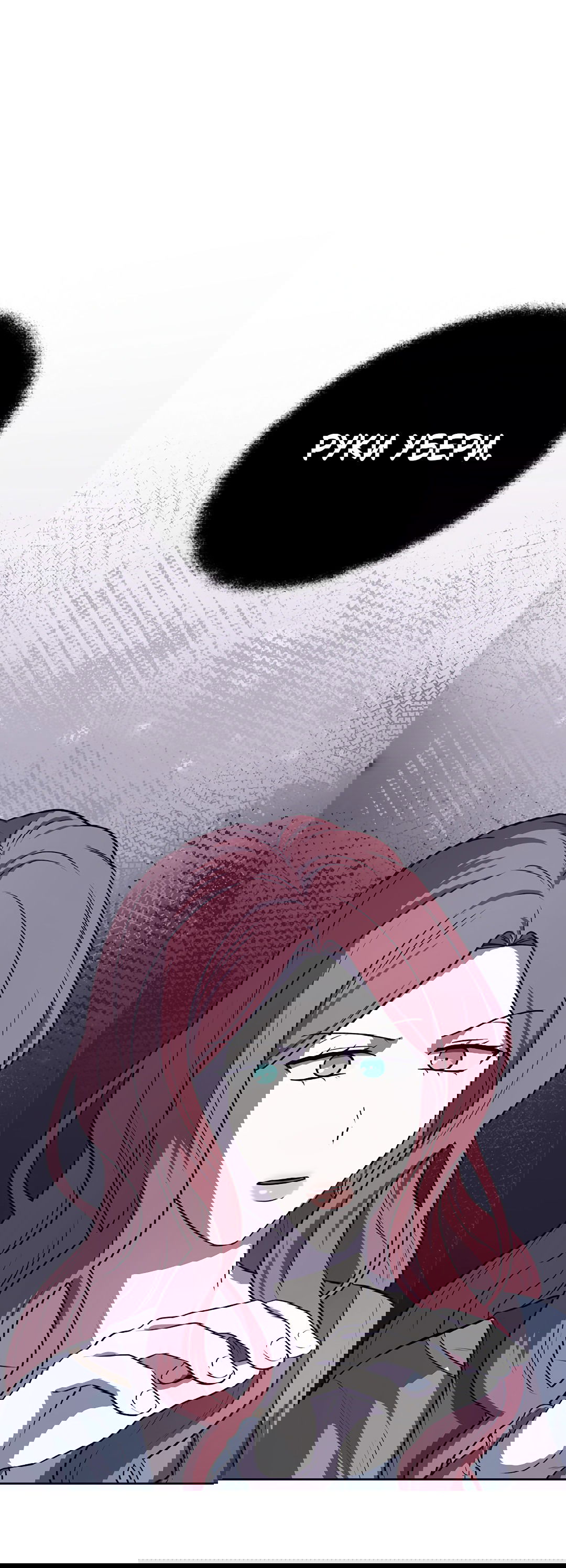 Манга Псевдосиндром - Глава 7 Страница 54