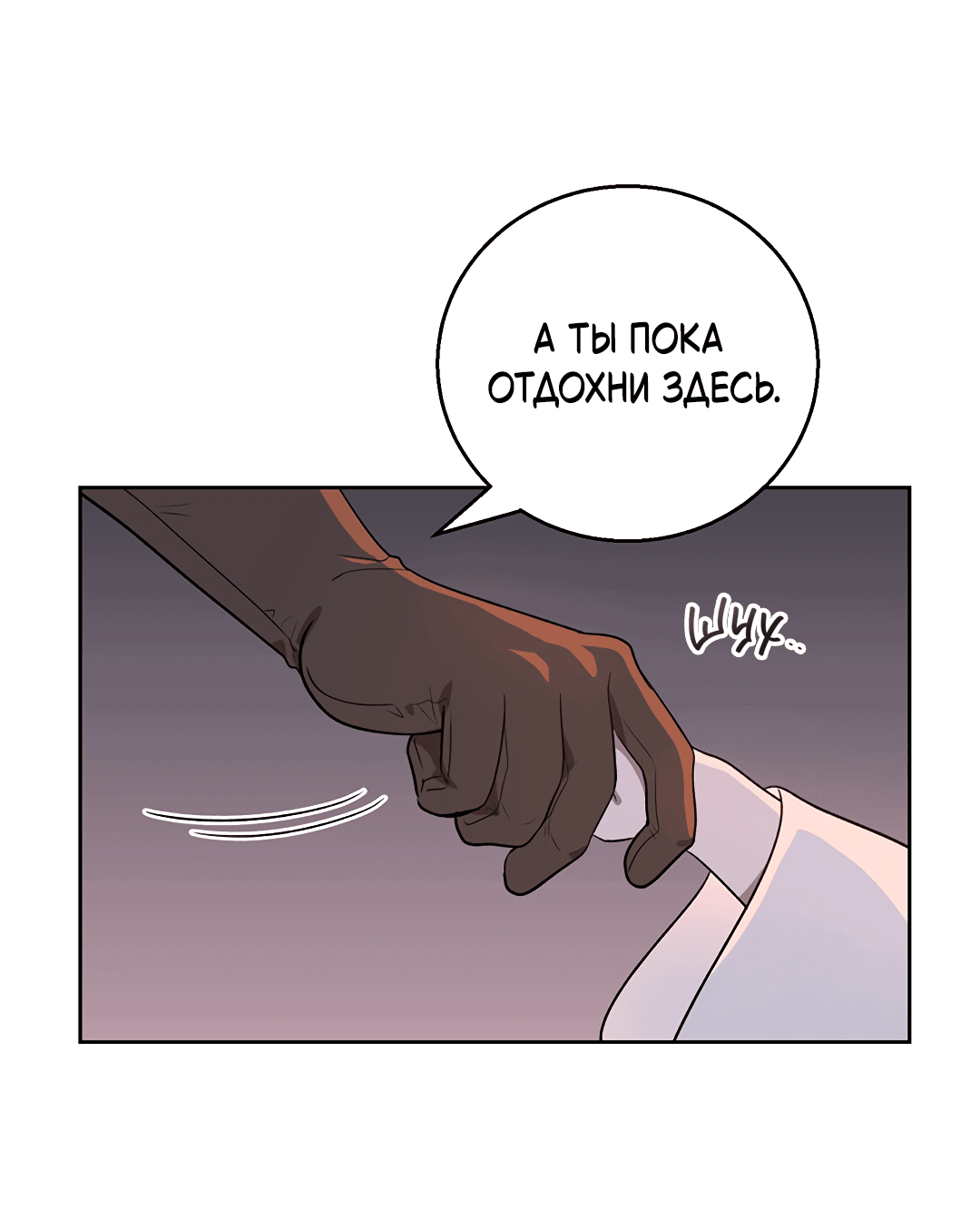 Манга Псевдосиндром - Глава 7 Страница 43