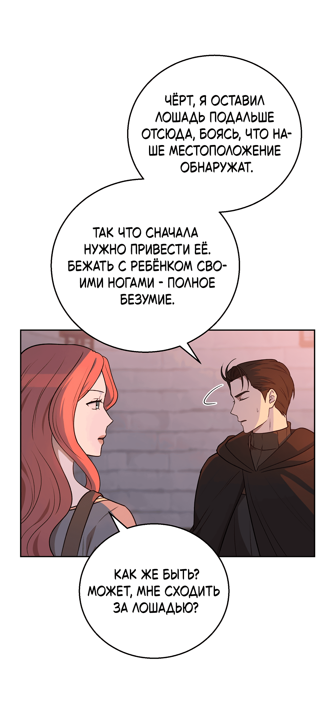 Манга Псевдосиндром - Глава 7 Страница 36