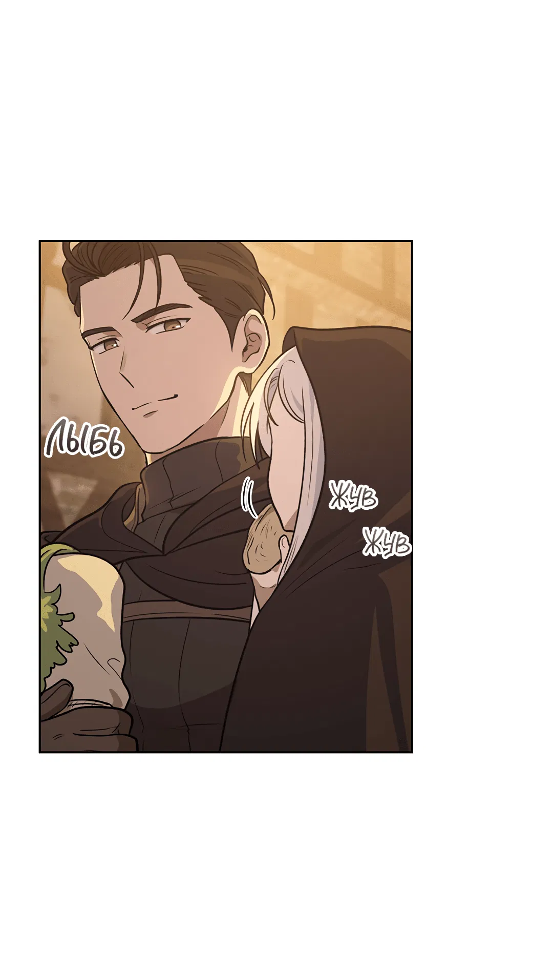 Манга Псевдосиндром - Глава 7 Страница 7