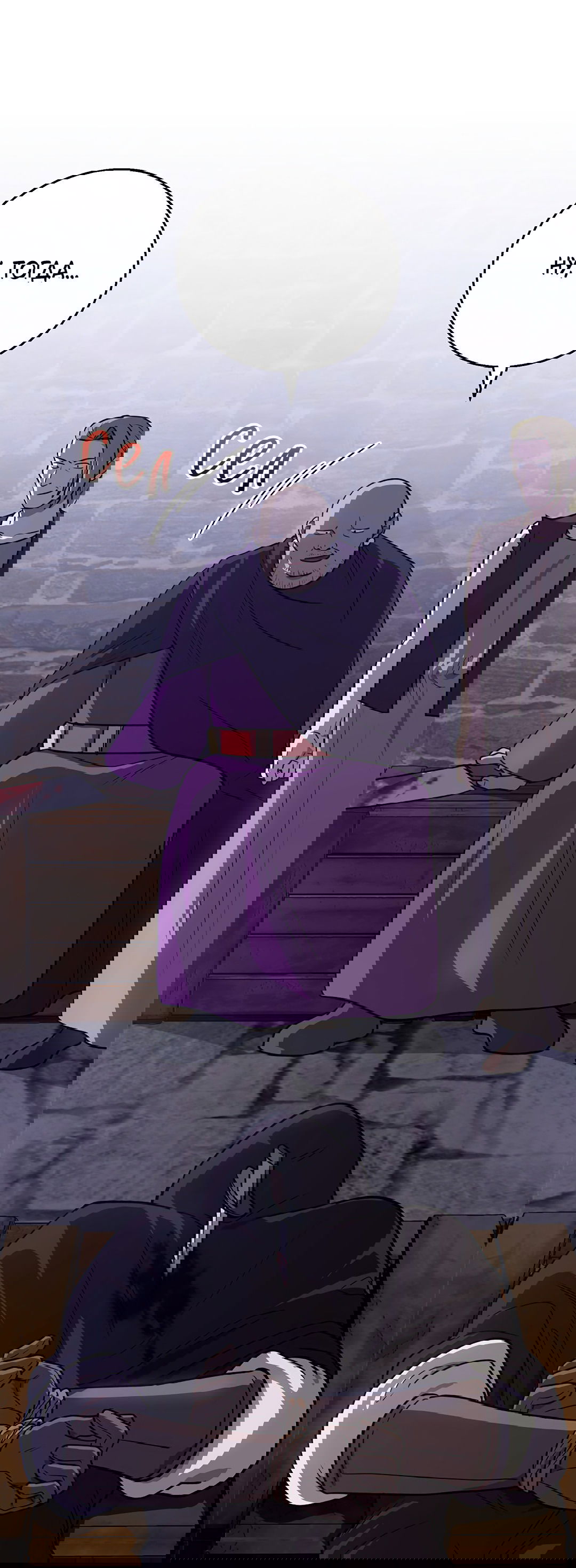 Манга Псевдосиндром - Глава 8 Страница 43