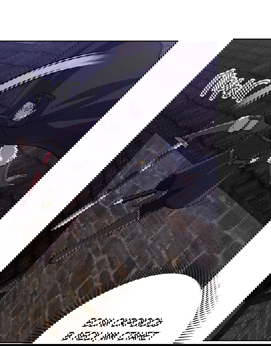 Манга Псевдосиндром - Глава 8 Страница 16