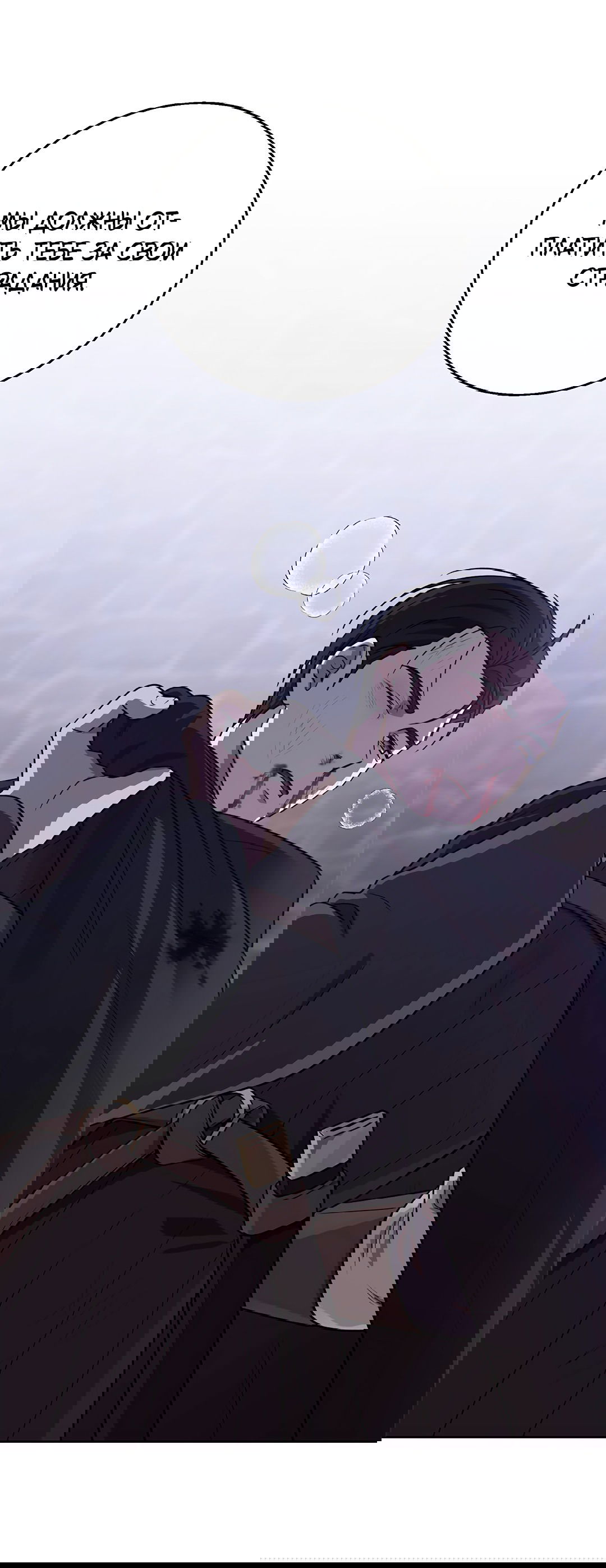 Манга Псевдосиндром - Глава 8 Страница 49