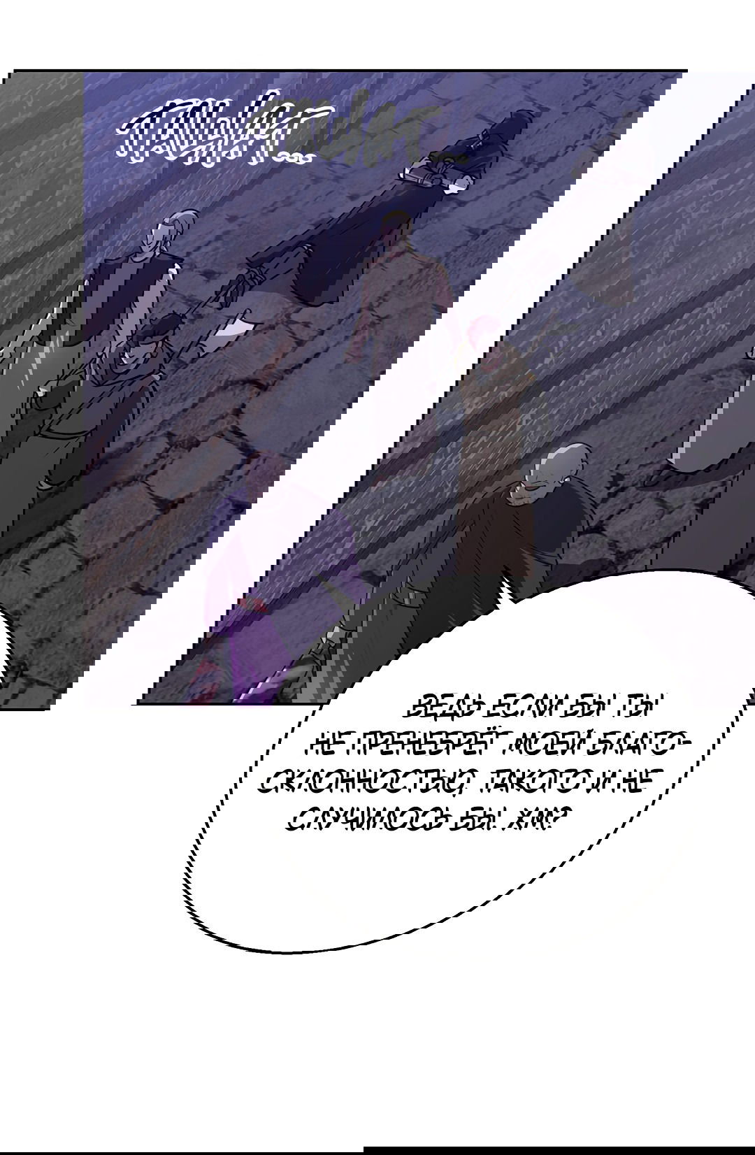 Манга Псевдосиндром - Глава 8 Страница 42