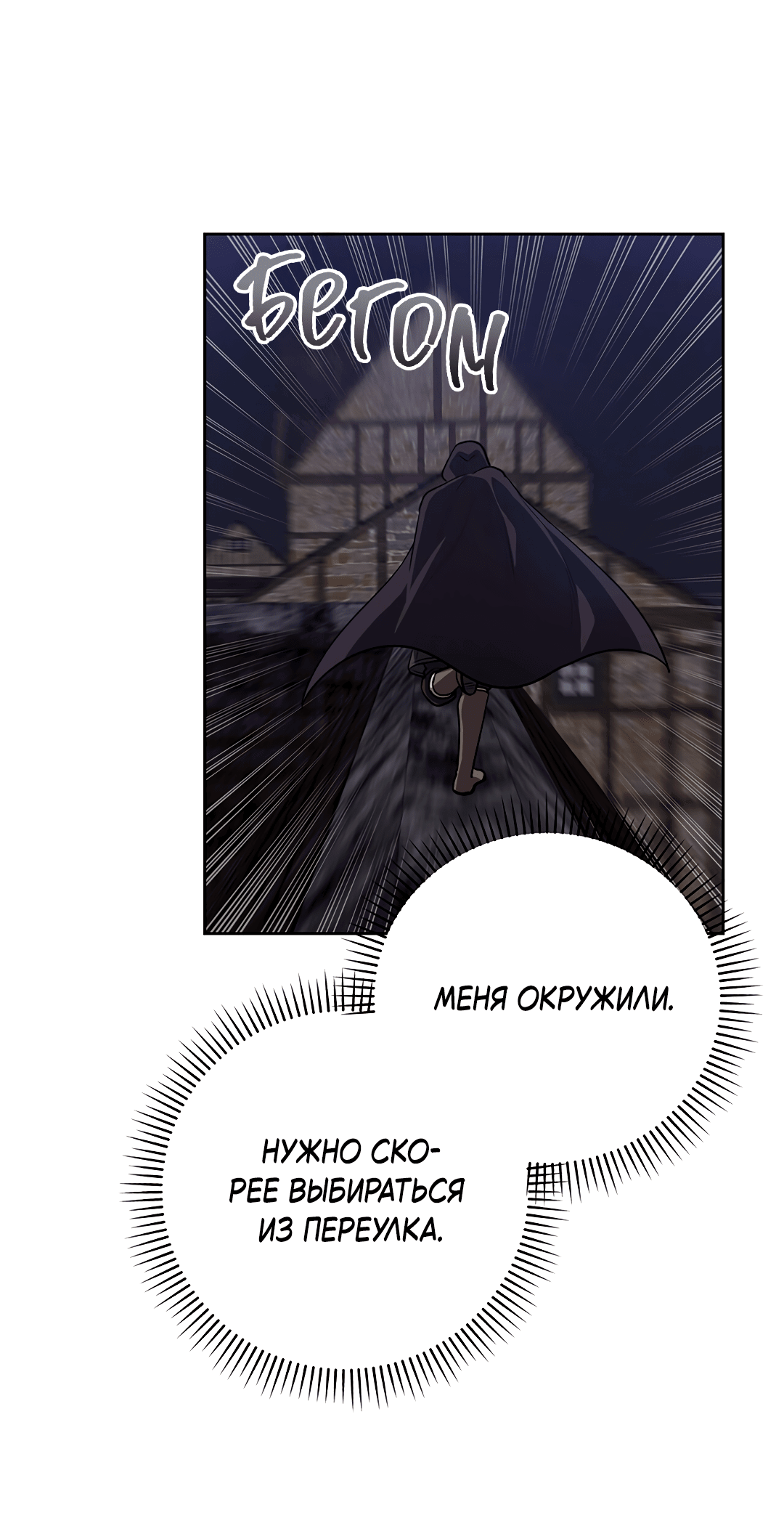 Манга Псевдосиндром - Глава 8 Страница 15