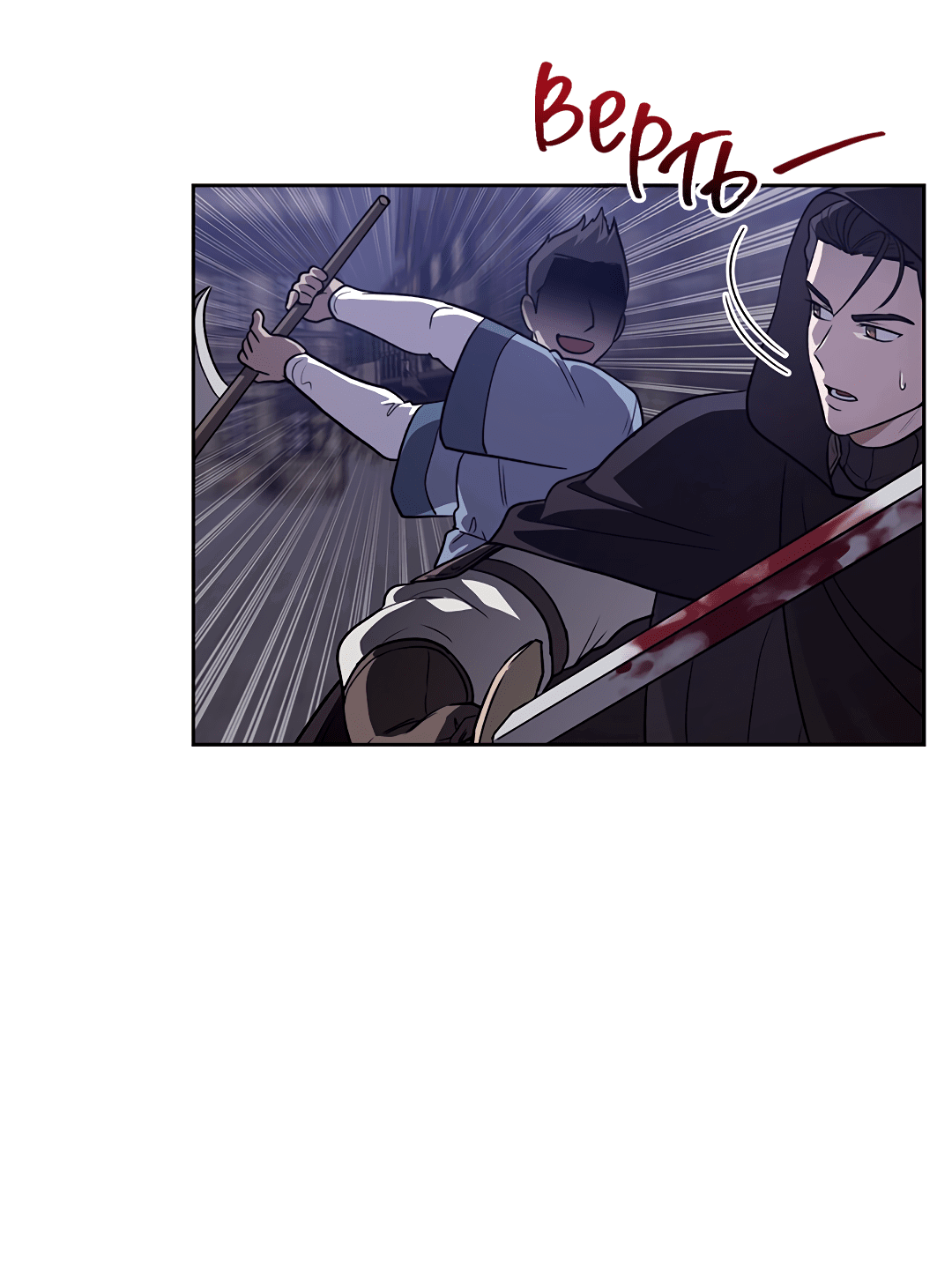 Манга Псевдосиндром - Глава 8 Страница 7