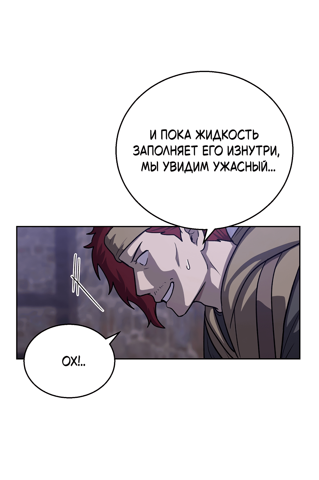 Манга Псевдосиндром - Глава 8 Страница 65