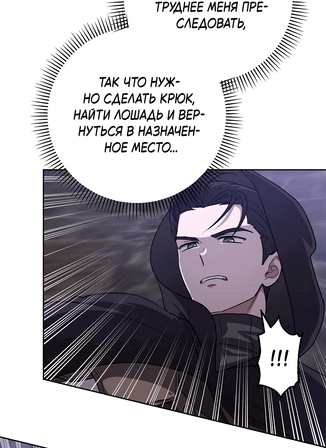 Манга Псевдосиндром - Глава 8 Страница 17