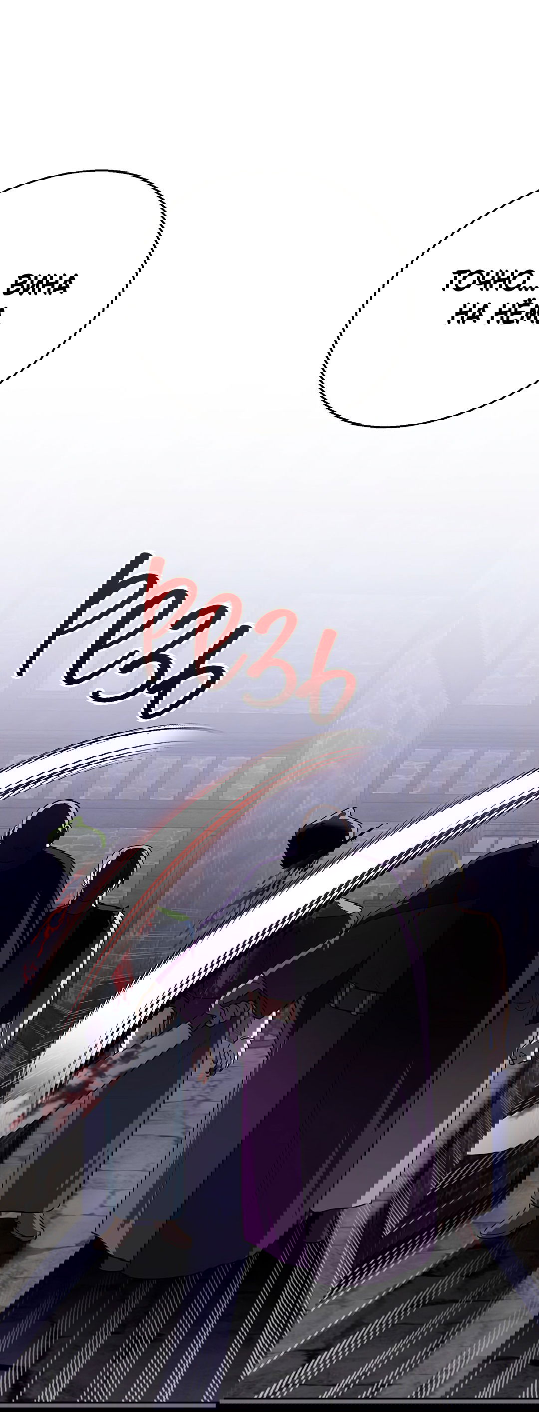 Манга Псевдосиндром - Глава 8 Страница 38