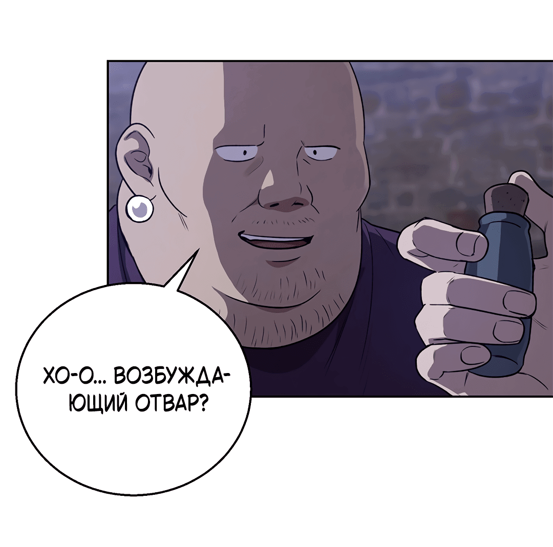 Манга Псевдосиндром - Глава 8 Страница 62