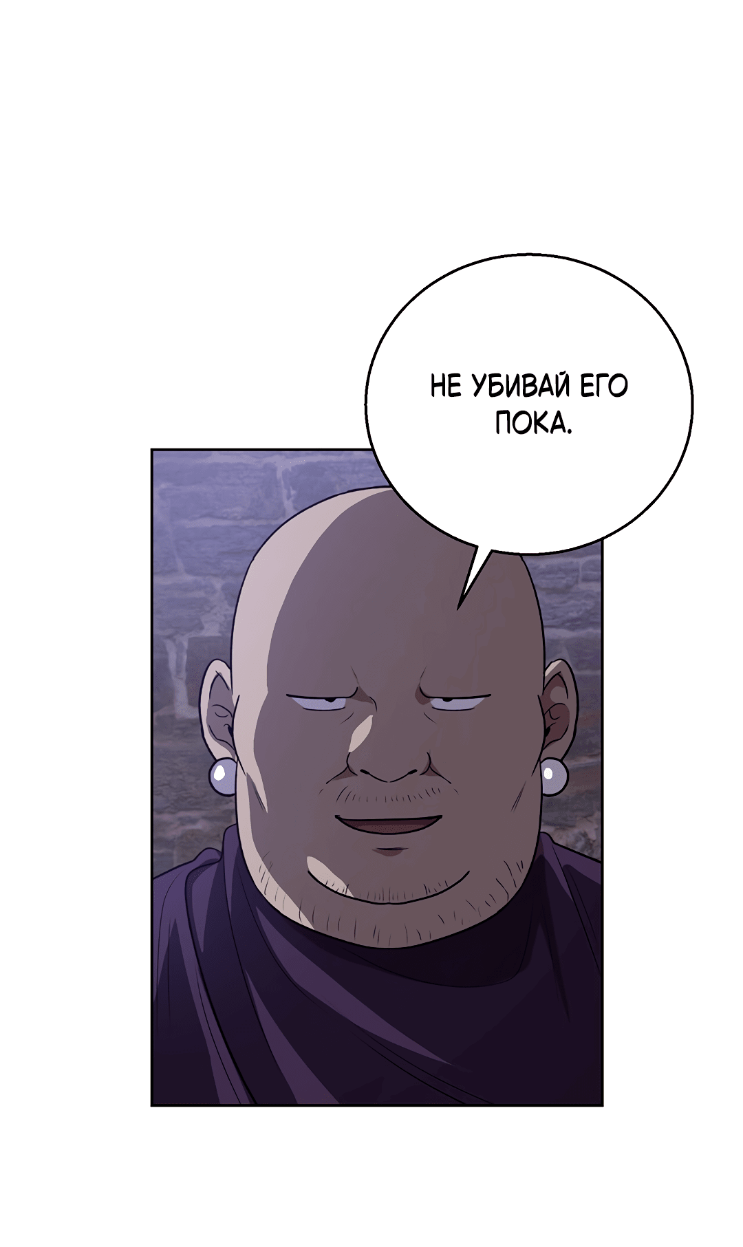 Манга Псевдосиндром - Глава 8 Страница 48