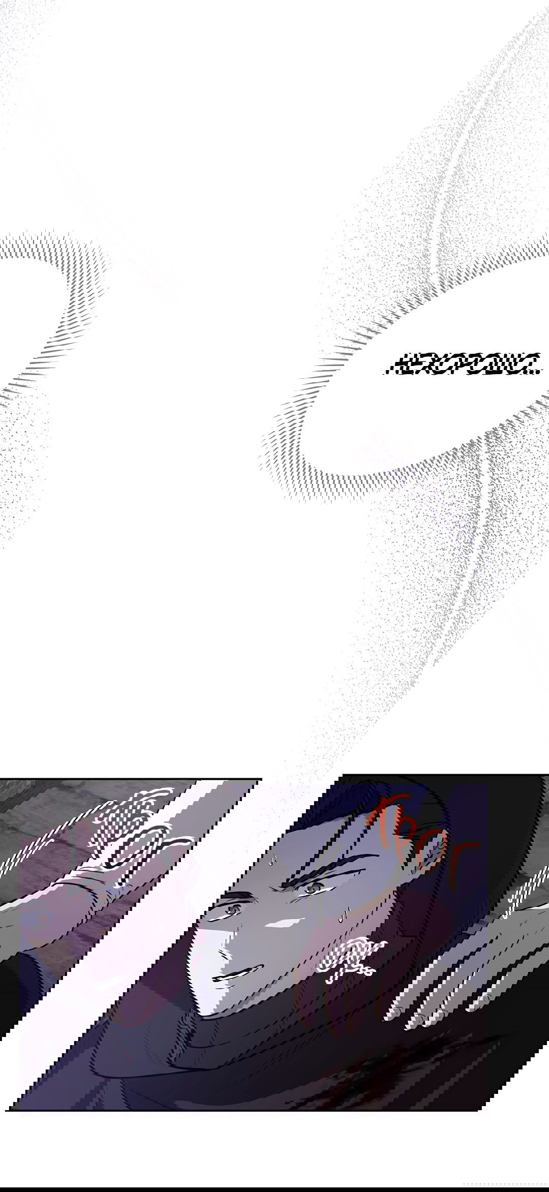 Манга Псевдосиндром - Глава 8 Страница 23