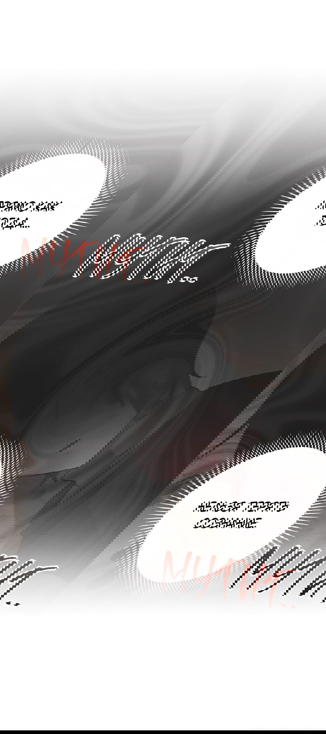 Манга Псевдосиндром - Глава 8 Страница 60