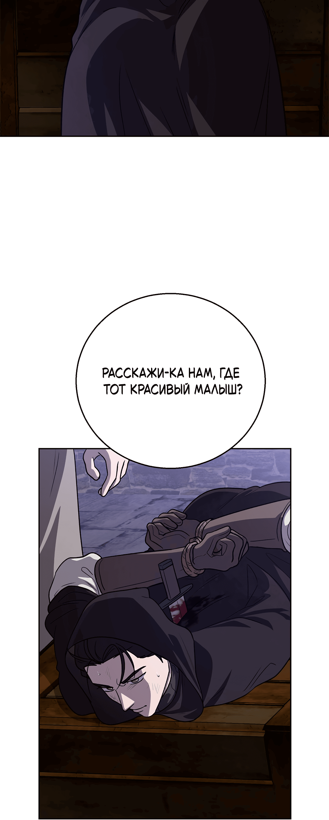 Манга Псевдосиндром - Глава 8 Страница 44