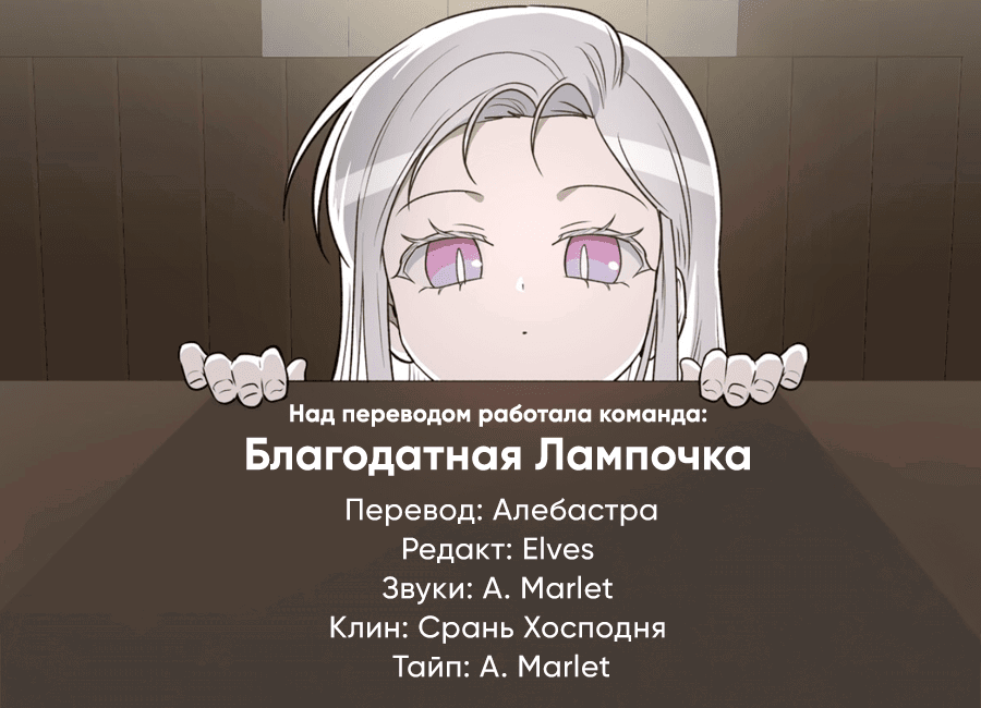 Манга Псевдосиндром - Глава 8 Страница 75