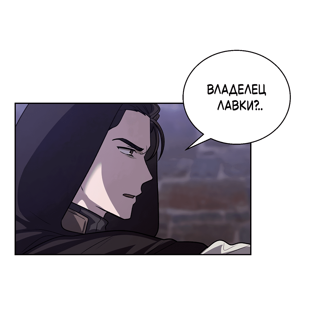 Манга Псевдосиндром - Глава 8 Страница 26