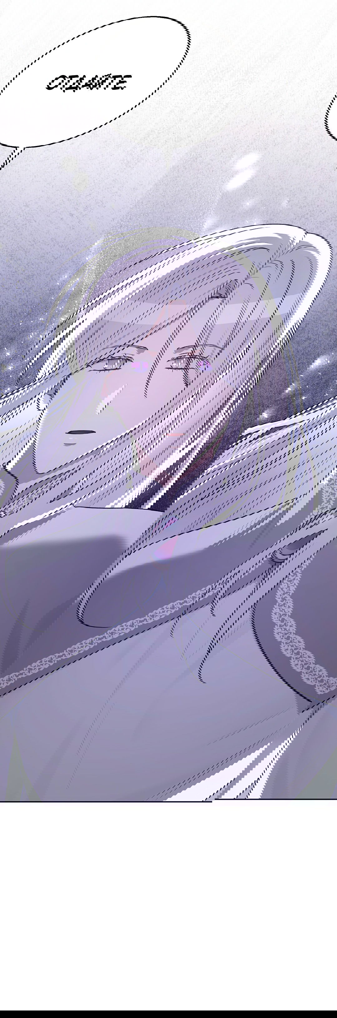 Манга Псевдосиндром - Глава 8 Страница 74