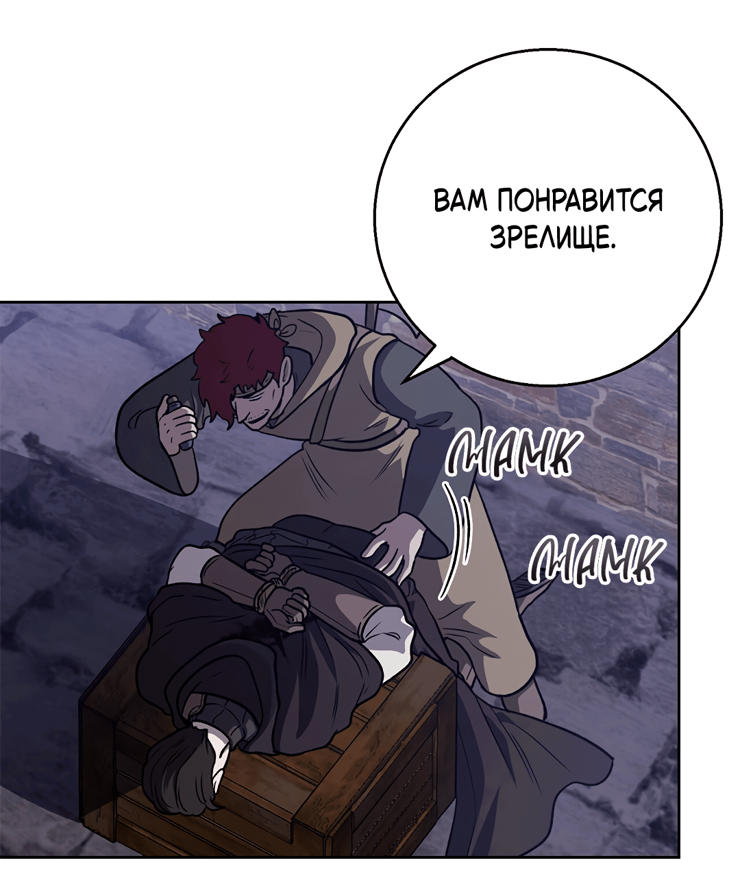 Манга Псевдосиндром - Глава 8 Страница 63