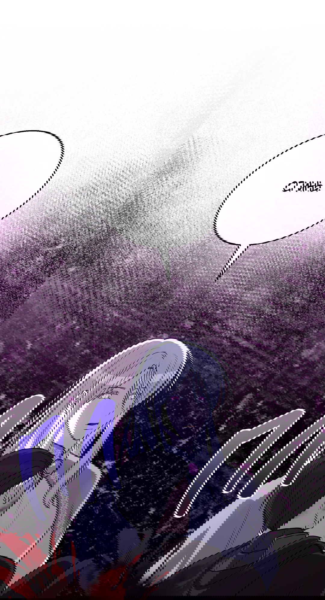 Манга Псевдосиндром - Глава 9 Страница 24