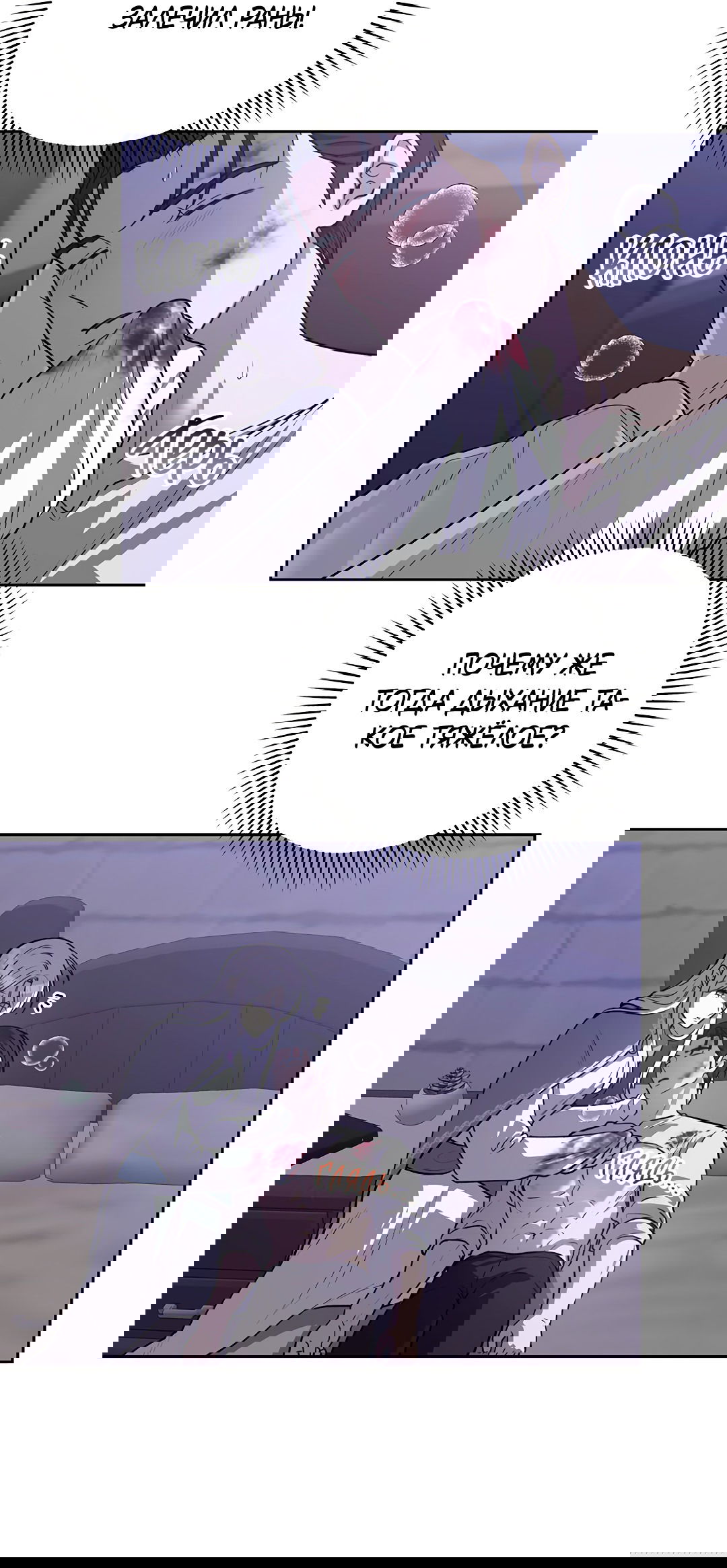 Манга Псевдосиндром - Глава 9 Страница 52