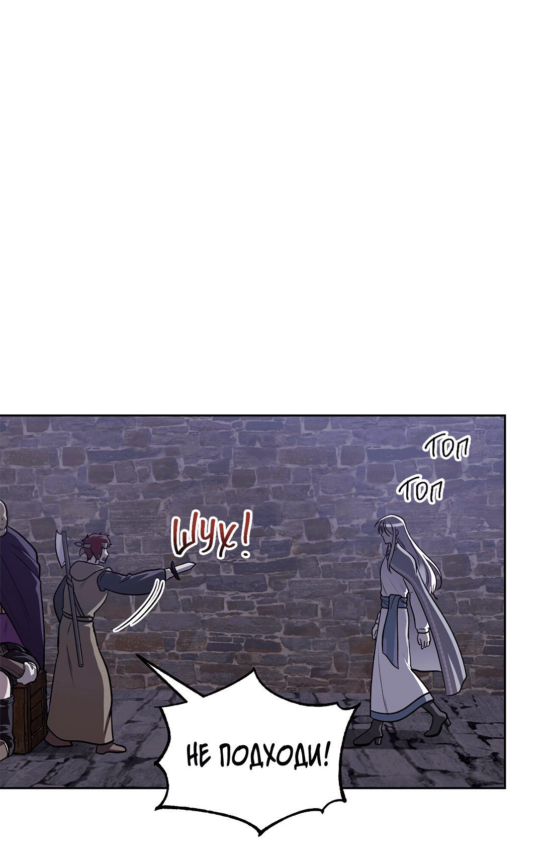 Манга Псевдосиндром - Глава 9 Страница 6