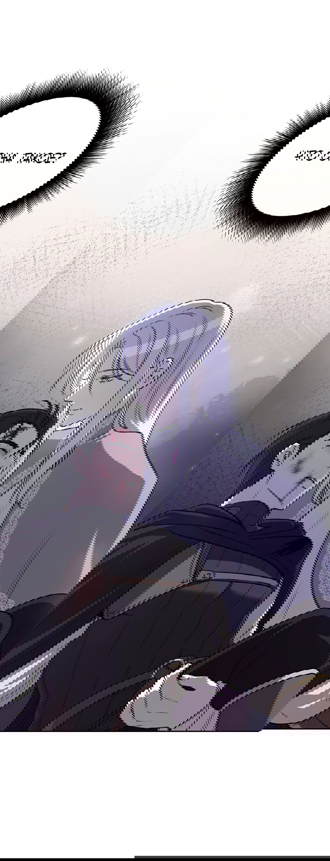 Манга Псевдосиндром - Глава 9 Страница 14