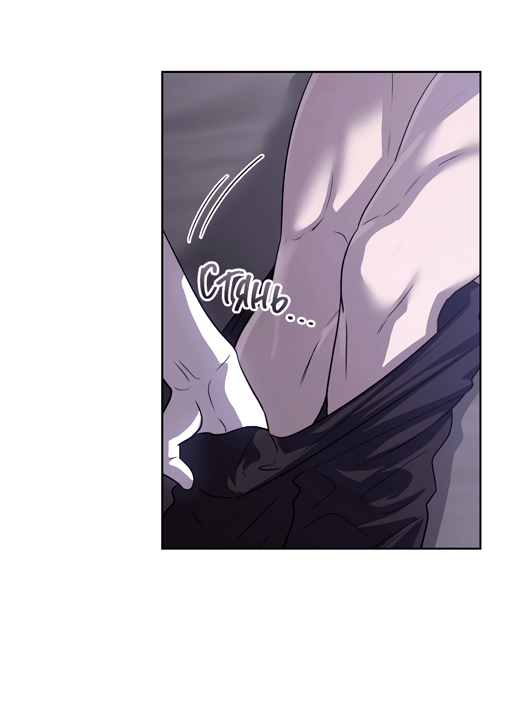 Манга Псевдосиндром - Глава 9 Страница 56