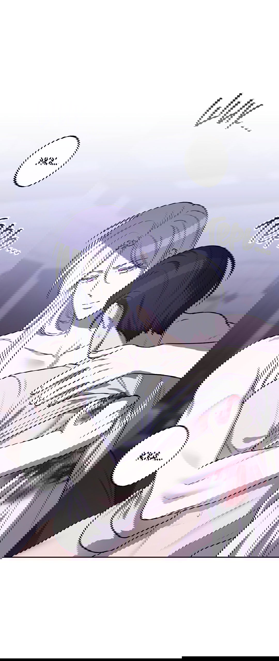 Манга Псевдосиндром - Глава 9 Страница 54