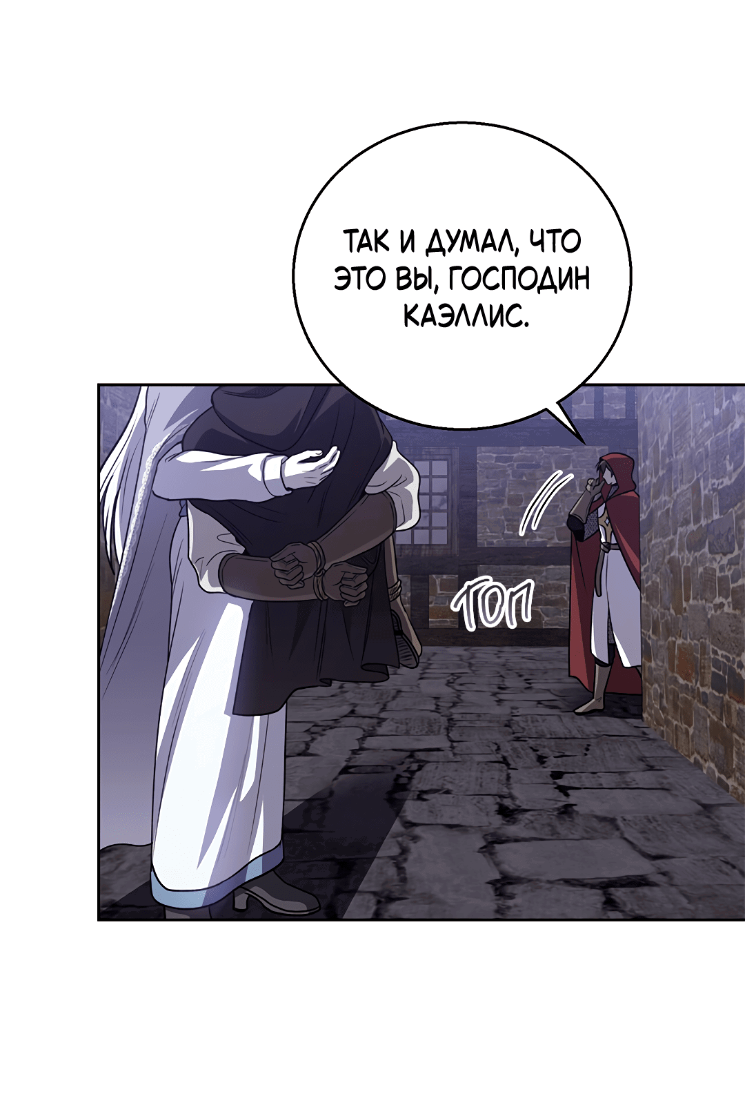 Манга Псевдосиндром - Глава 9 Страница 28