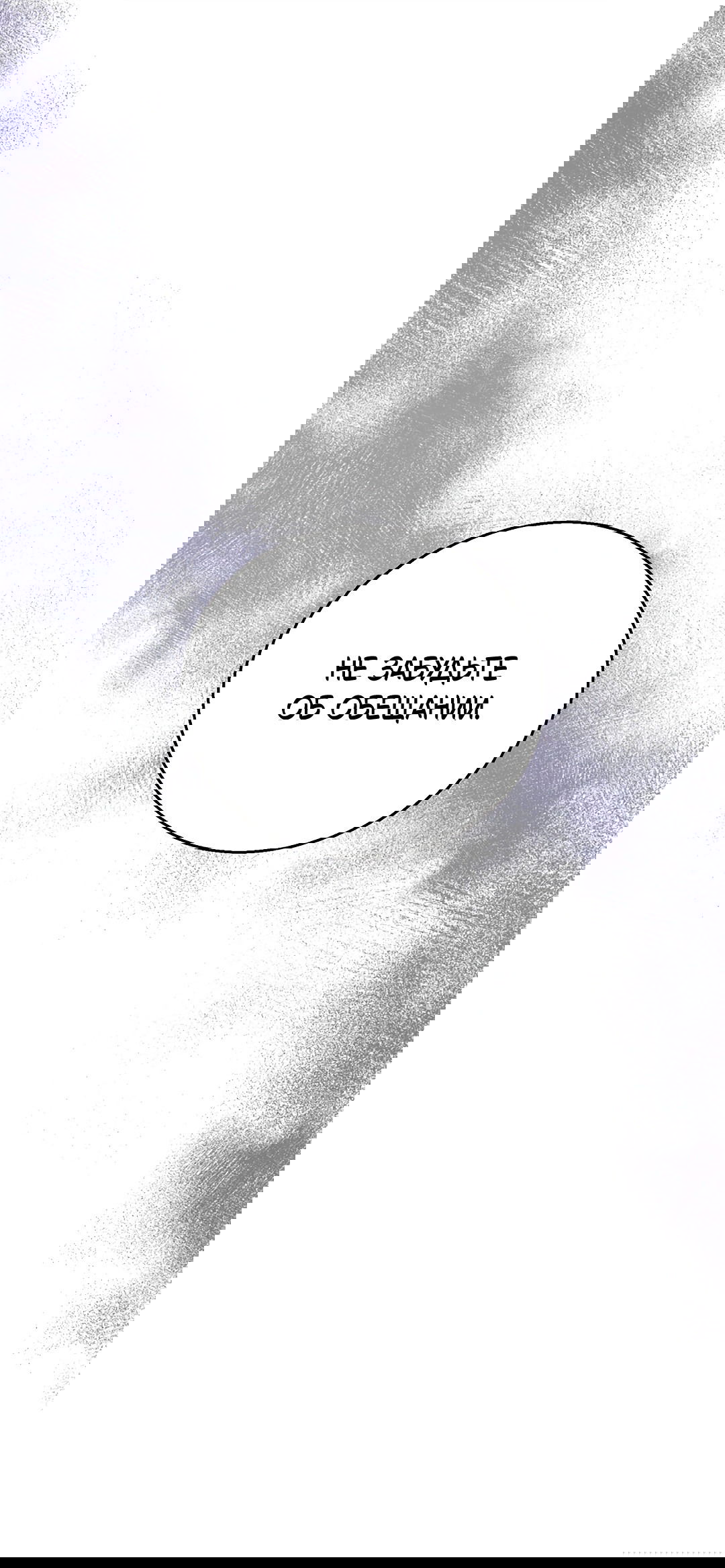 Манга Псевдосиндром - Глава 9 Страница 36