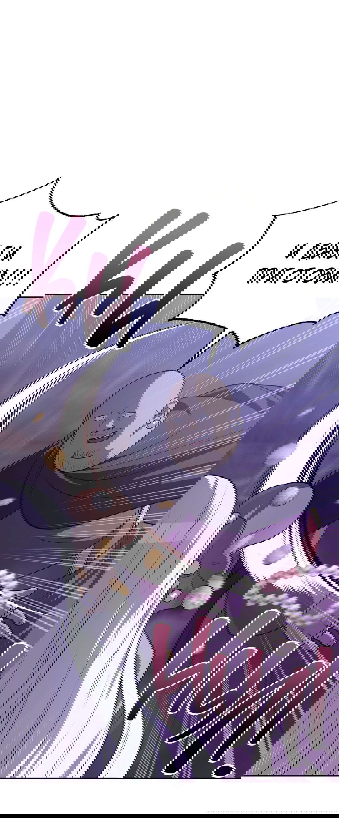 Манга Псевдосиндром - Глава 9 Страница 18