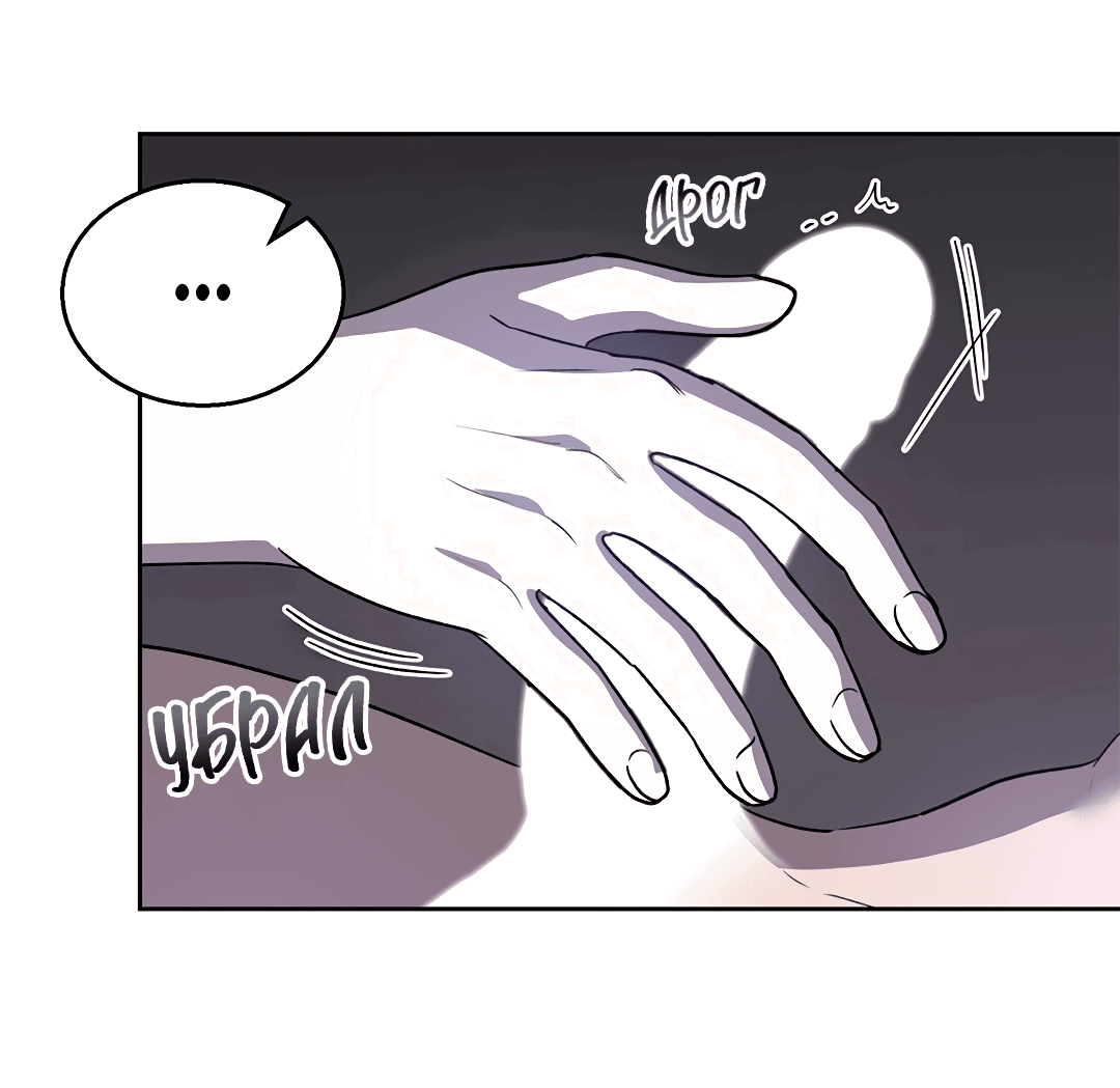 Манга Псевдосиндром - Глава 9 Страница 62