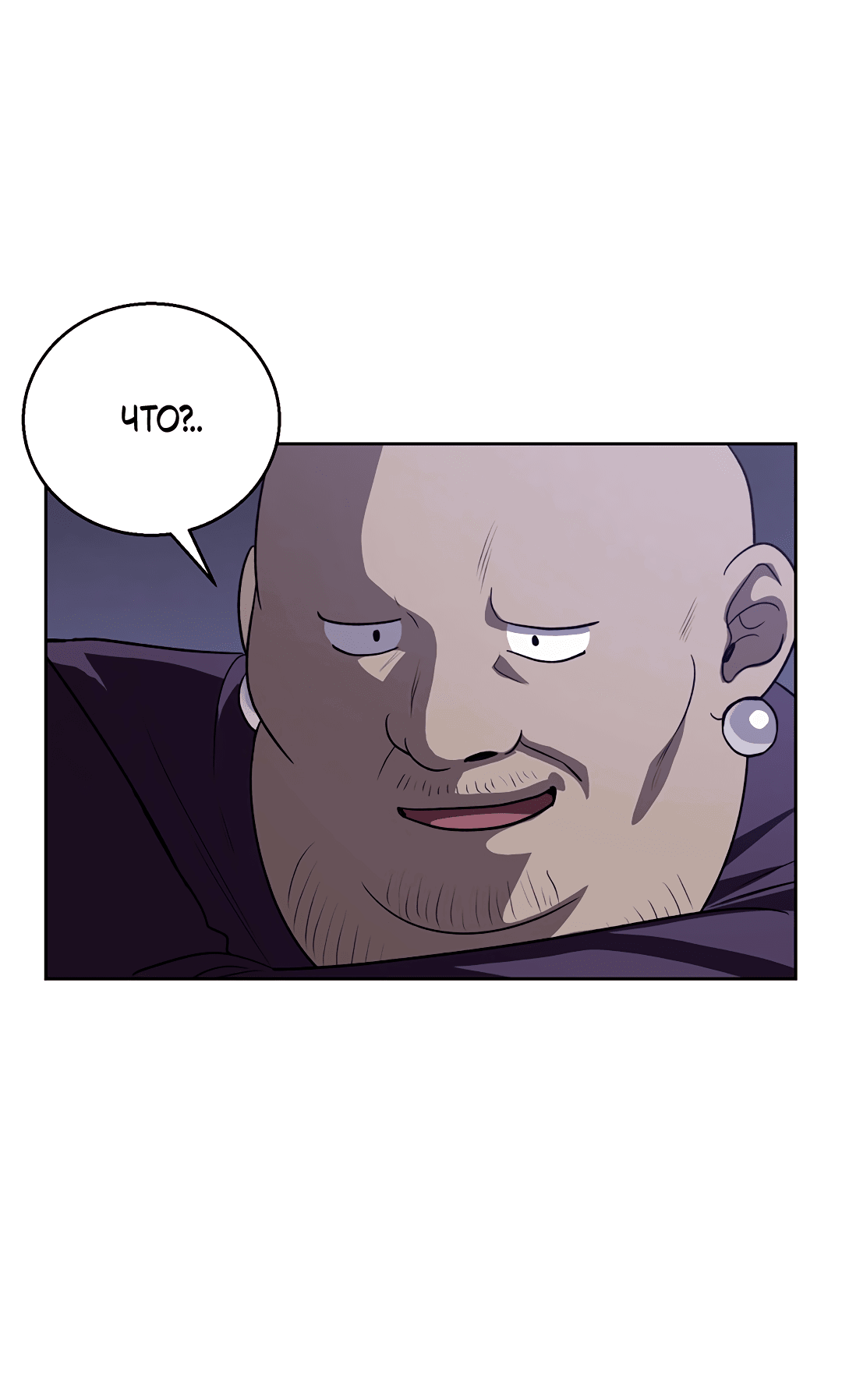 Манга Псевдосиндром - Глава 9 Страница 21