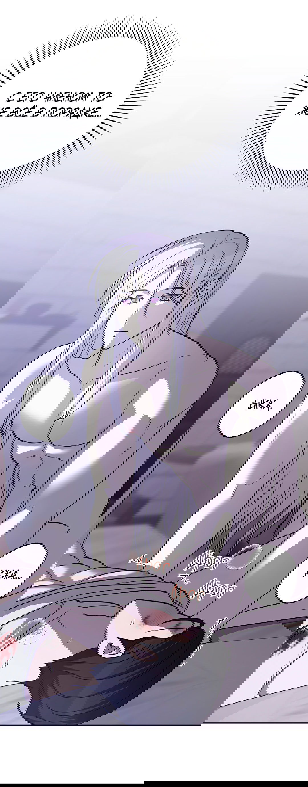 Манга Псевдосиндром - Глава 9 Страница 63