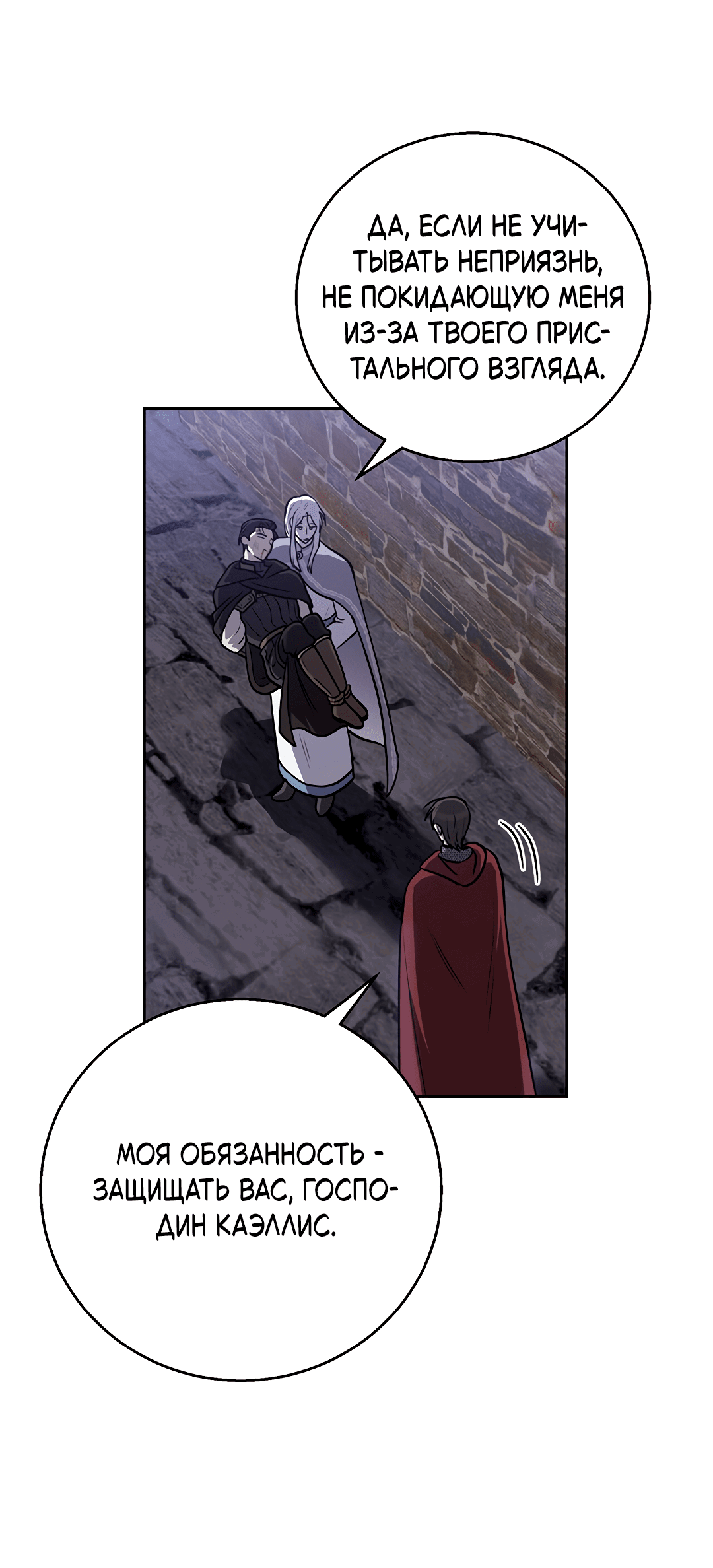 Манга Псевдосиндром - Глава 9 Страница 30